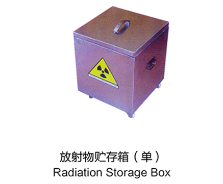 放射物储存箱单